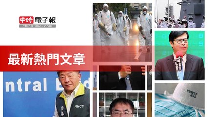 covid19-chinatimes_rss_desktop_bottom-copy1-20200430-02:38