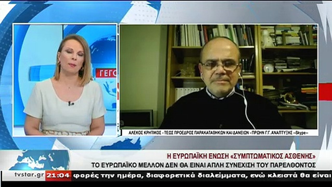 O ΑΛ. ΚΡΗΤΙΚΟΣ - τεως πρόεδρος παρακ. και δανεί...