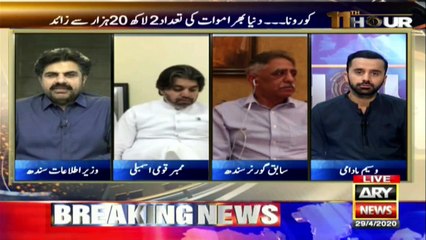 Has Sindh Govt decided to end the lockdown?