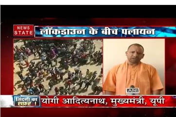CoronaViru Lockdown: CM योगी ने लोगों से की अपील, कहा- जहां है वहीं रहे, मिलेगी सारी सुविधाएं