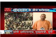CoronaViru Lockdown: CM योगी ने लोगों से की अपील, कहा- जहां है वहीं रहे, मिलेगी सारी सुविधाएं