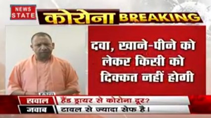 प्रदेश की जनता से CM की अपील, कोरोना हारेगा, भारत जीतेगा, हर स्थिति का लिया जायजा