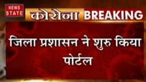 भोपाल में घर बैठे बनवा सकेंगे लॉकडाउन ट्रांजिट ई पास