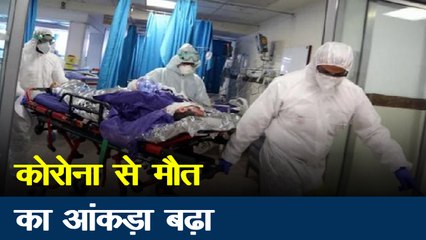 Corona virus : देश में बढ़ रही हैं कोरोना संक्रिमितों की संख्या