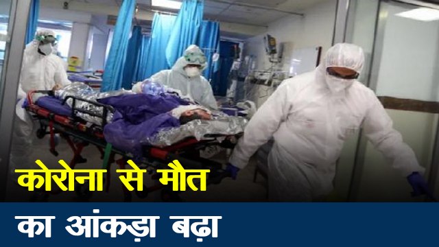 Corona virus : देश में कोरोना से 20 लोगों की मौत, संक्रमितों की संख्या 700 के पार