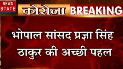 Madhya Pradesh: प्रज्ञा सिंह ठाकुर ने की लोगों से घर से बाहर ना निकलने की अपील