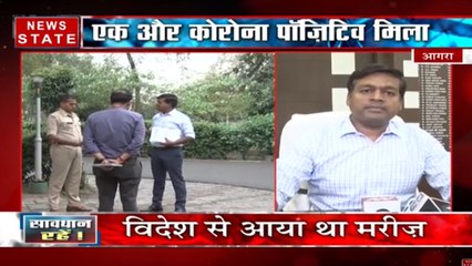 आगरा में डॉक्टर का बेटा मिला कोरोना पॉजिटिव