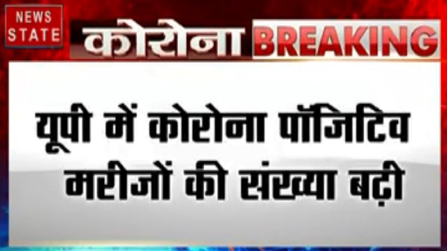 Uttar Pradesh: यूपी में कोरोना संक्रमित मरीजों की संख्या बढ़कर 42 हुई