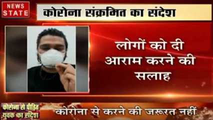 Madhya Pradesh: जबलपुर- कोरोना मरीज ने वीडियो बनाकर किया वायरल