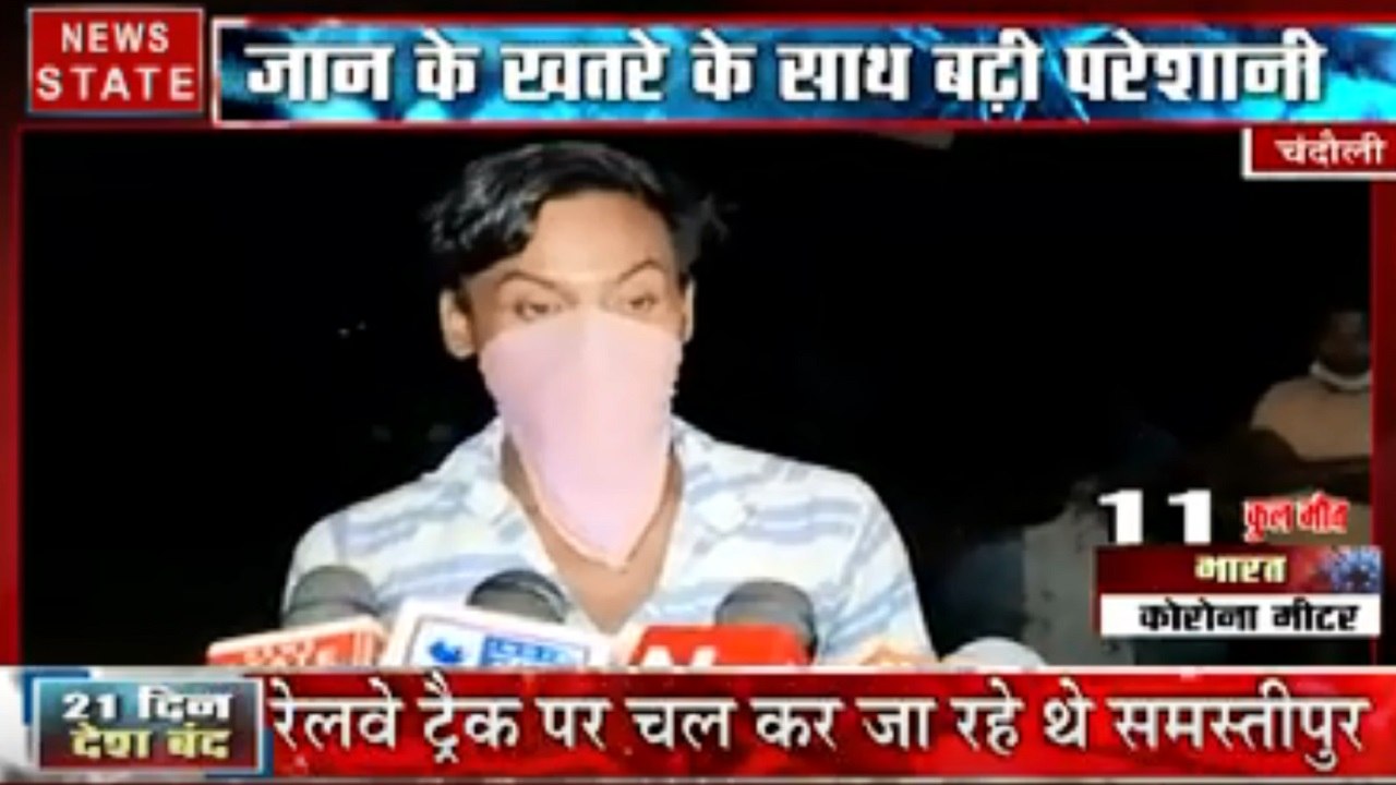 Uttar Pradesh: लॉक डाउन में चंदौली से रेलवे ट्र...