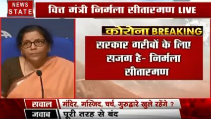 Corona virus : गरीबों को सरकार करेगी कैश ट्रांसफर- निर्मला सीतारमण