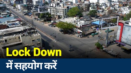 Corona virus : कोरोना से जीतेगा भारत, सोशल डिस्टेंसिंग का रखें ख्याल