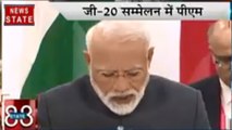 Speed News: जी-20 सम्मेलन में पीएम मोदी, PM ने रूश के राष्ट्रपति पुतिन से की बात, देखें 88 खबरें