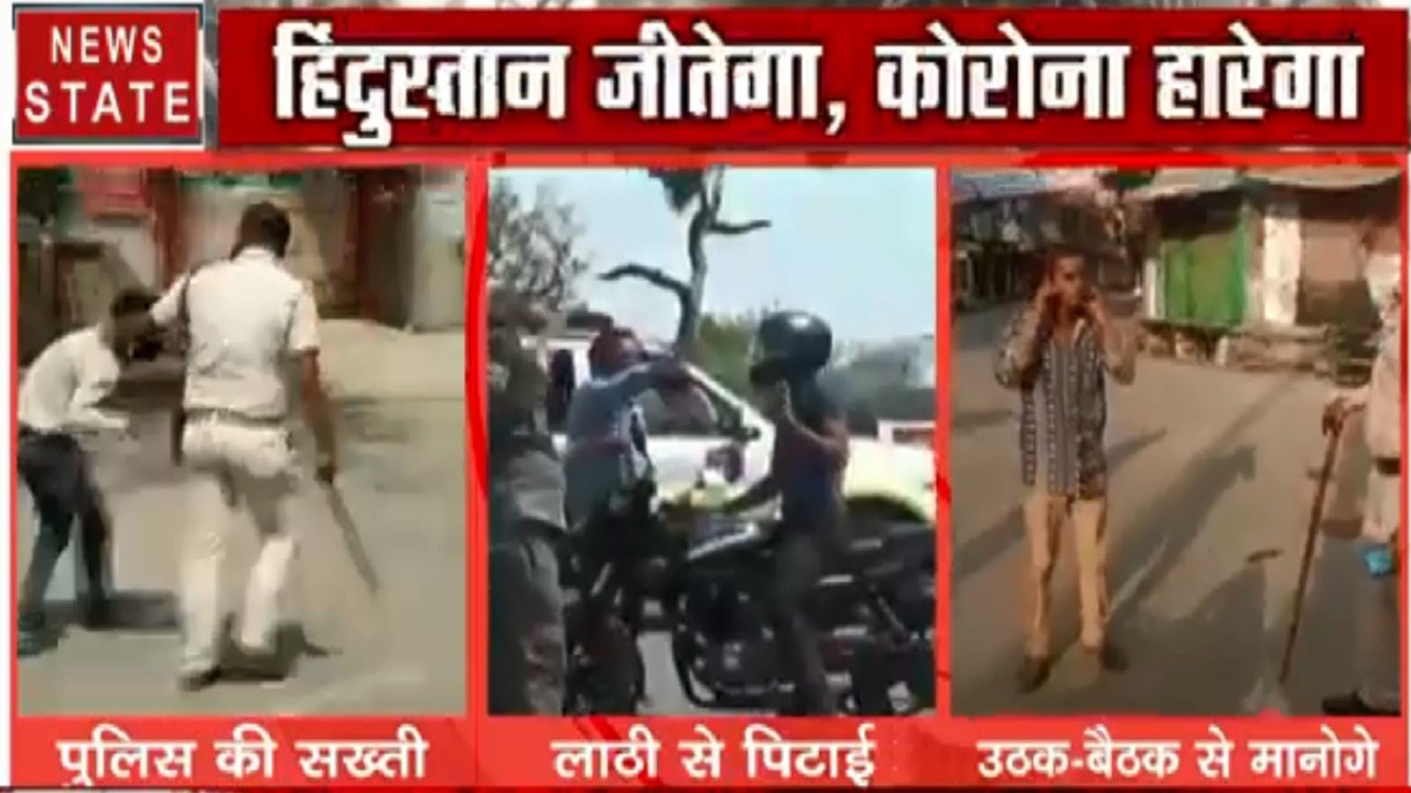 Corona virus: लॉक डाउन में घर से बाहर निकले तो...