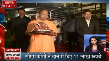 Speed News: अयोध्या पहुंचे सीएम योगी, नई जगह विराजमान हुए रामलला, देखें प्रदेश की खबरें