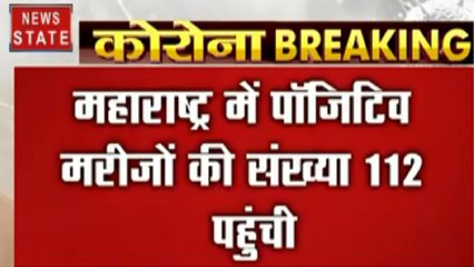 Corona virus : महाराष्ट्र में कोरोना ने बरपाया कहर, 112 हुई संक्रमितों की संख्या