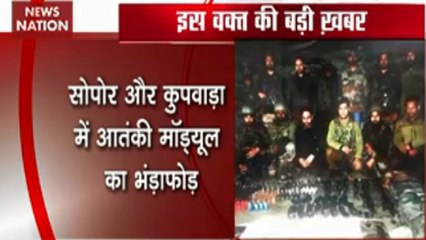Jammu Kashmir: सोपोर और कुपवाड़ा में आतंकी मॉड्यूल का खुलासा