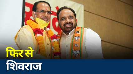Madhya Pradesh: शिवराज सिंह चौहान ने ली मुख्यमंत्री पद की शपथ