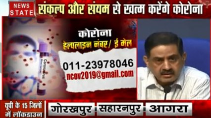 Corona virus : कोरोना के लक्षण दिखते ही 011- 23978046 पर सूचित करें- हेल्थ मिनिस्ट्री