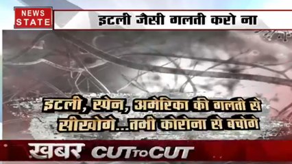 कोरोना से बचना है तो ये खबर जरूर देखें