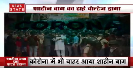 शाहीनबाग का हाई वोल्टेज ड्रामा कोरोना ने किया 'खत्म', देखें ये रिपोर्ट