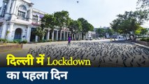 Corona virus : LockDown पर भी अपनी और दूसरों की जिंदगी से खेलते नजर आए लोग