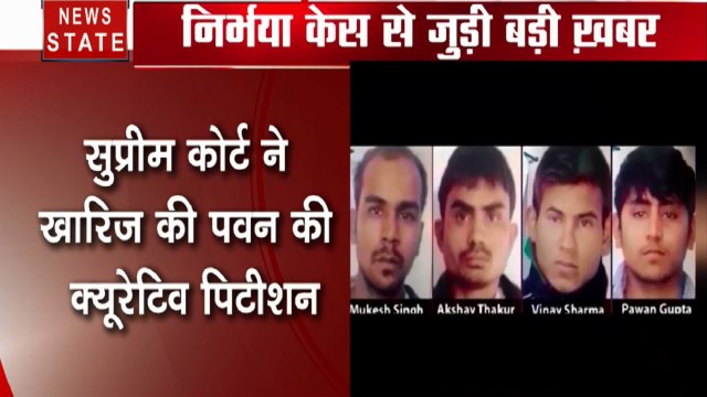 Nirbhaya Case: निर्भया के गुनहगारों को बड़ा झटका, सुप्रीम कोर्ट ने पवन की क्‍यूरेटिव पिटीशन खारिज की