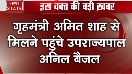 Breaking: दिल्ली हिंसा को लेकर अमित शाह से मिलने पहुंचे उप राज्यपाल