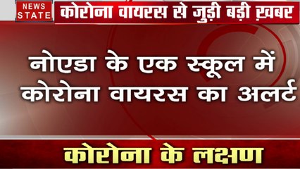 Corona Virus: भारत ने किया इटली, ईरान, दक्षिण कोरिया और जापान का वीजा सस्पेंड