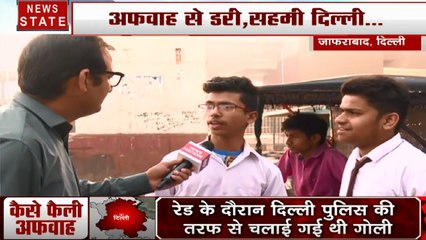 Delhi Violence: देखिए जाफराबाद के हालात पर हमारी ग्राउंड रिपोर्ट