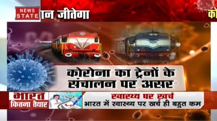 कोरोना से दहशत में लोग, ट्रेनों के संचालन पर पड़ा असर