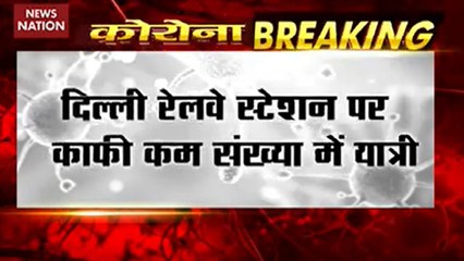 Janta Curfew :देशभर में जनता कर्फ्यू का असर, रेलवे स्टेशन पर यात्रियों की संख्या में भारी कमी