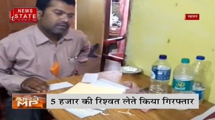 मध्य प्रदेश: फिर सामने आया भ्रष्टाचार का मामला, परियोजना अधिकारी गिरफ्तार