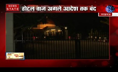 कनिका कपूर मामला: लखनऊ का ताज होटल अगले आदेश तक बंद