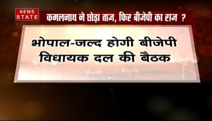 BJP विधायक दल की बैठक आज, नई सरकार के गठन की प्रक्रिया शुरू