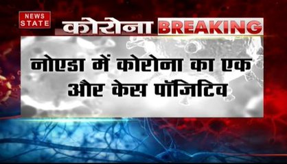 Corona Virus: नोएडा के सेक्टर 74 से सामने आया एक और मामला