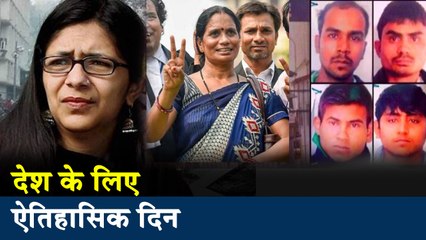 Nirbhaya Justice: निर्भया के दोषियों को फांसी एक ऐतिहासिक कदम- स्वाति मालीवाल