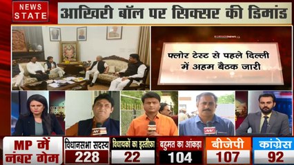 Madhya Pradesh: प्रदेश की राजनीति में कमल या फिर कमलनाथ!