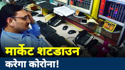 Uttar Pradesh: किराना मार्केट पर कोरोना का आसर, मार्केट शटडाउन की चिंता