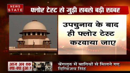 सुप्रीम कोर्ट पहुंची कांग्रेस, फ्लोर टेस्ट न कराने की मांग की