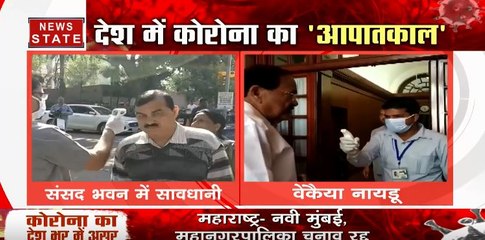 कोरोना को लेकर संसद भवन में बरती जा रही है सावधानी, सबकी हो रही है थर्मल स्क्रीनिंग