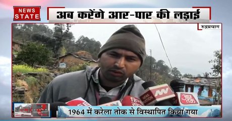 उत्तराखंड:  56 साल से सलामी तोक के ग्रामीण परेशान, अब करेंगे आर-पार की लड़ाई