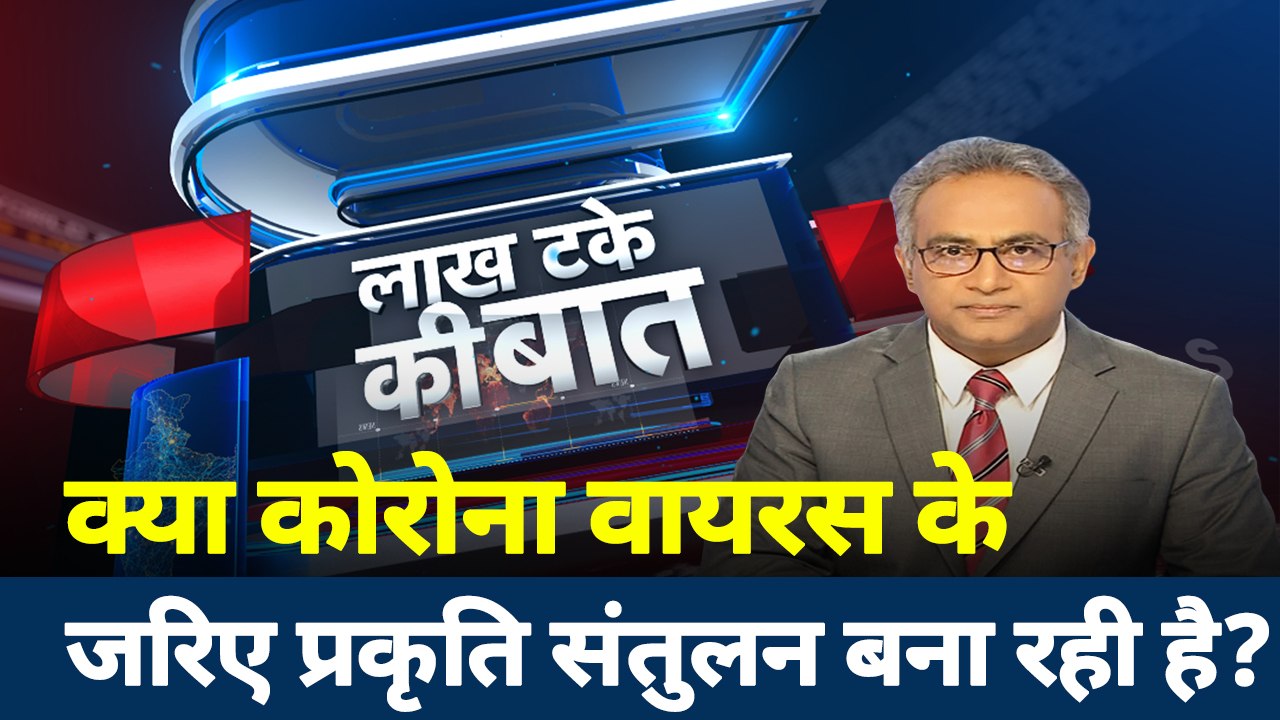 प्रकृति के साथ छेड़छाड़ कहीं हमें भारी न पड़ जाए