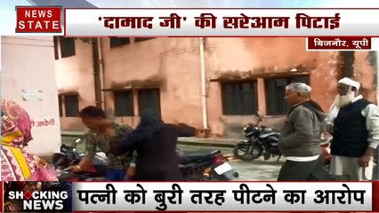 बिजनौर में पत्नी को पीटना पति को पड़ा महंगा, महिला के परिजनों ने कर दी सरेआम पिटाई