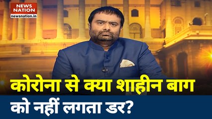 Khoj Khabar : शाहीन बाग को खाली न करना जिद नहीं तो और क्या है