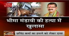 छत्तीसगढ़:  भीमा मंडावी की हत्या के मामले में महेन्द्र कर्मा के बेटे ने किया बड़ा खुलासा