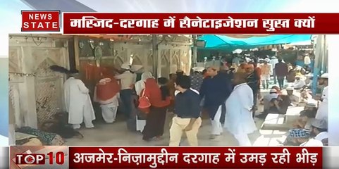 Coronavirus: कोरोना के बढ़ते मामले के बाद भी नहीं बंद हुआ दरगाह-मस्जिद, उमड़ रही है लोगों की भीड़