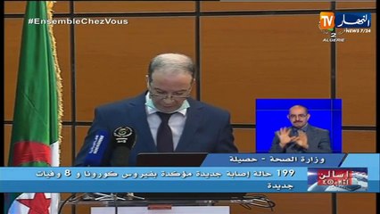 جمال فورار: تسجيل 199 حالة إصابة جديدة ليصبح العدد الإجمالي 3848 حالة