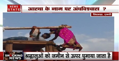 MP: आस्था के नाम पर अंधविश्वास, यहां हो रहा है लोगों की जिंदगी से खेल