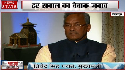 Uttarakhand: गैरसैंण होगी उत्तराखंड ग्रीष्मकालीन राजधानी, मुख्यमंत्री त्रिवेंद्र सिंह रावत ने की घोषणा